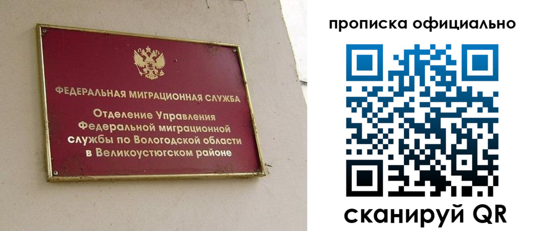 найти адрес прописки в Свирске