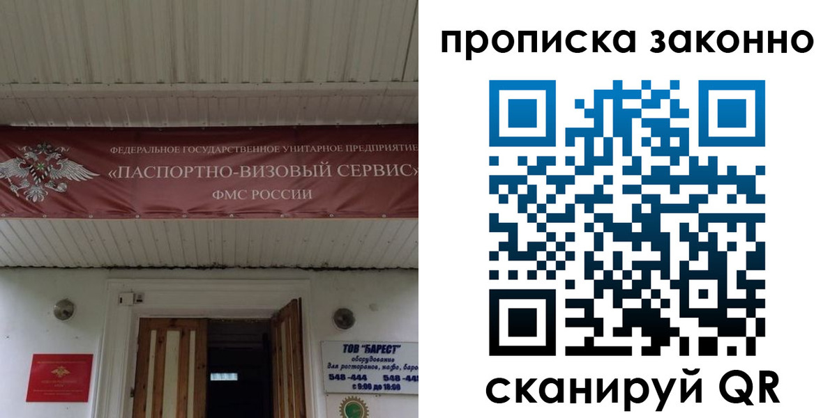 найти адрес прописки в Свирске