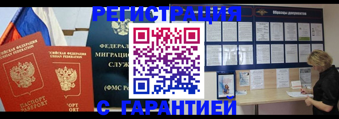 регистрация в Свирске